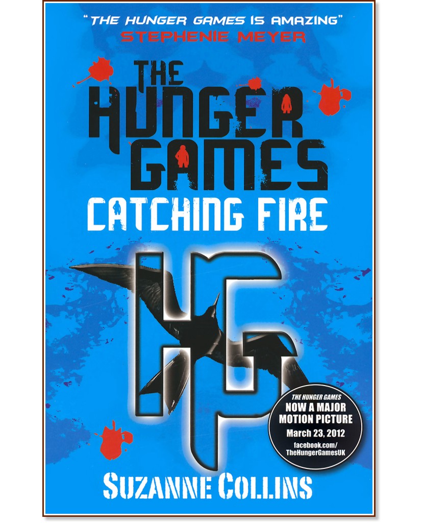 The Hunger Games Book 2 Catching Fire книга store.bg