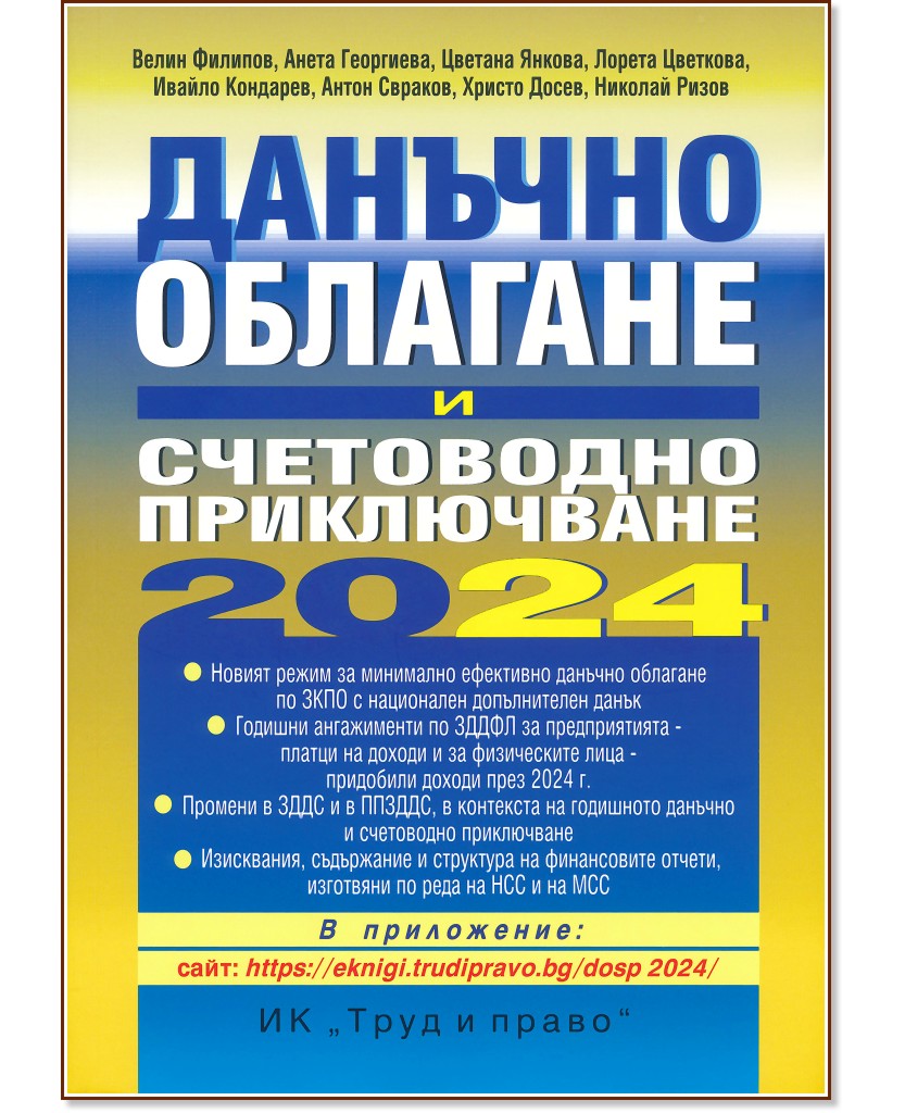      2024 . -  ,  ,  ,  ,  , . , . , .  - 