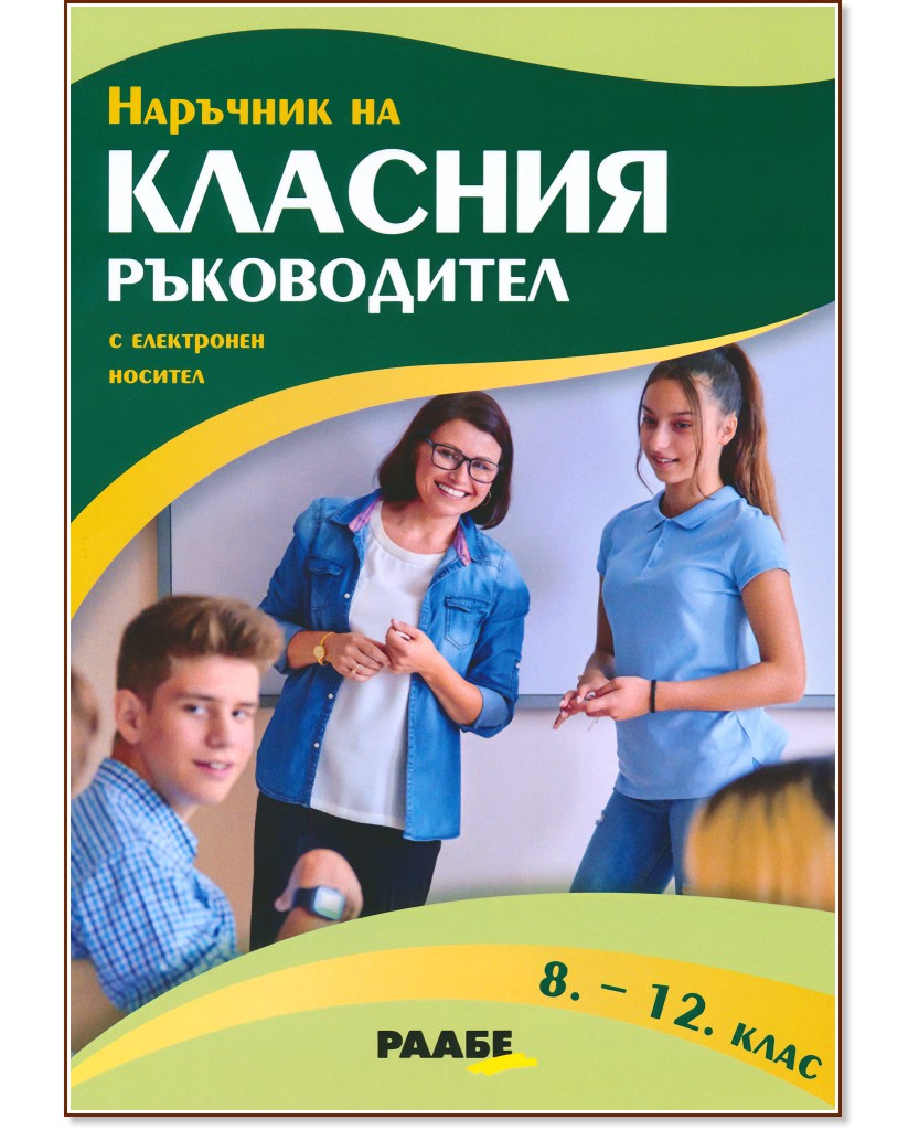      8., 9., 10., 11.  12.  -   - 