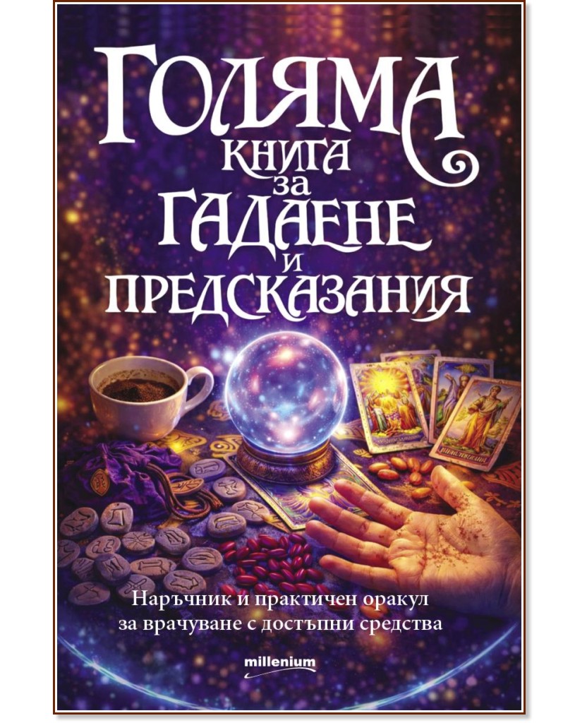 ������ ����� �� ������� � ������������ - ����� �������, ����� ���� - �����