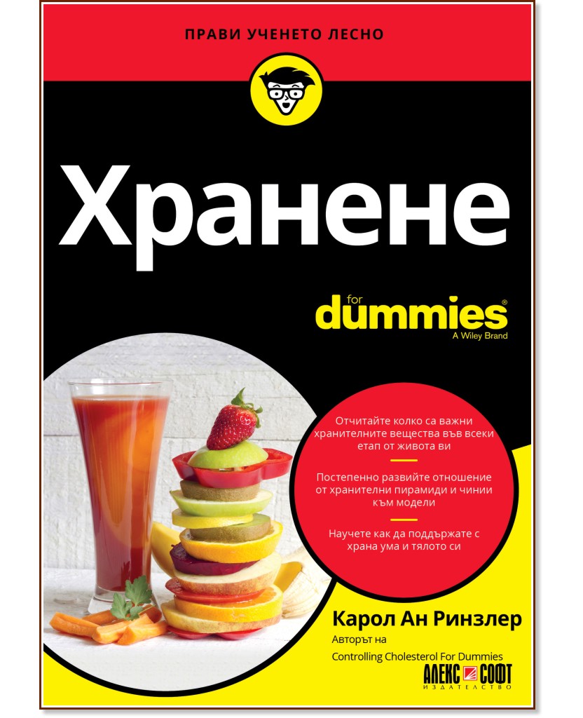  For Dummies -    - 