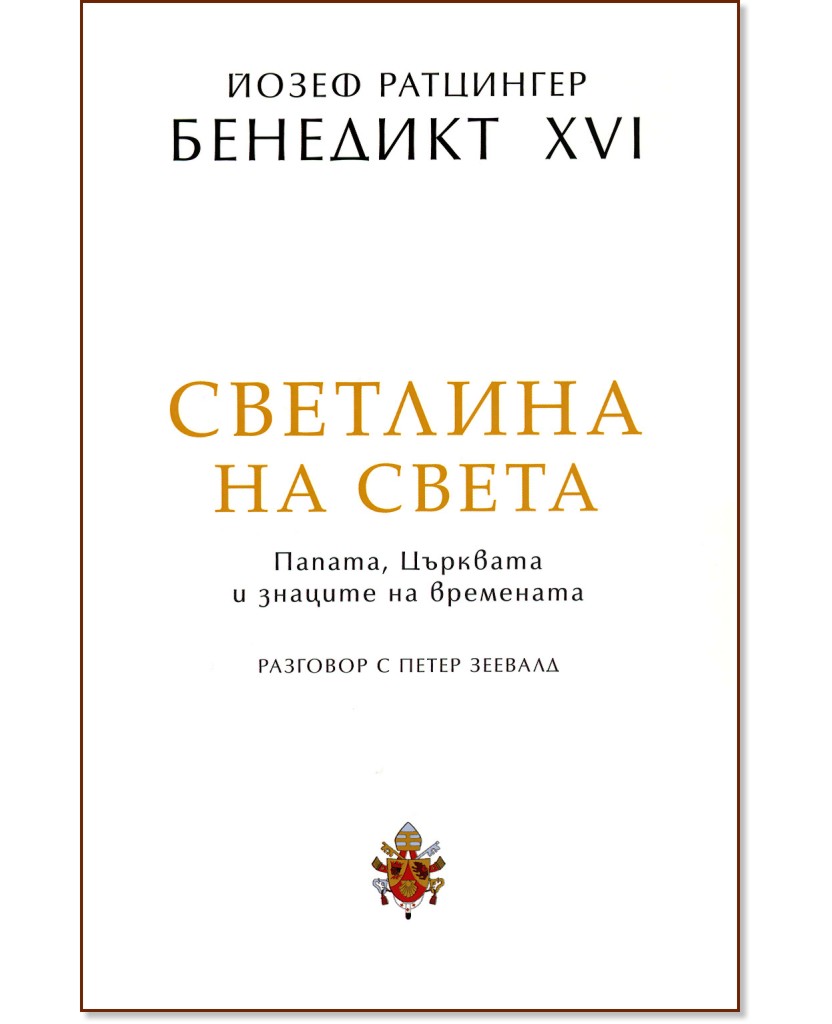  XVI:    -   - 
