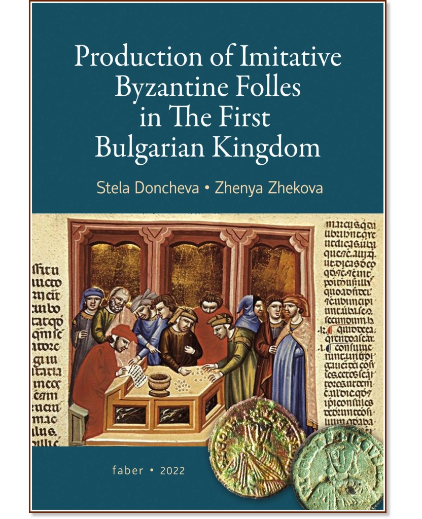 Production of Imitative Byzantine Folls in the First Bulgarian Kingdom - Stela Doncheva, Zhenya Zhekova - 