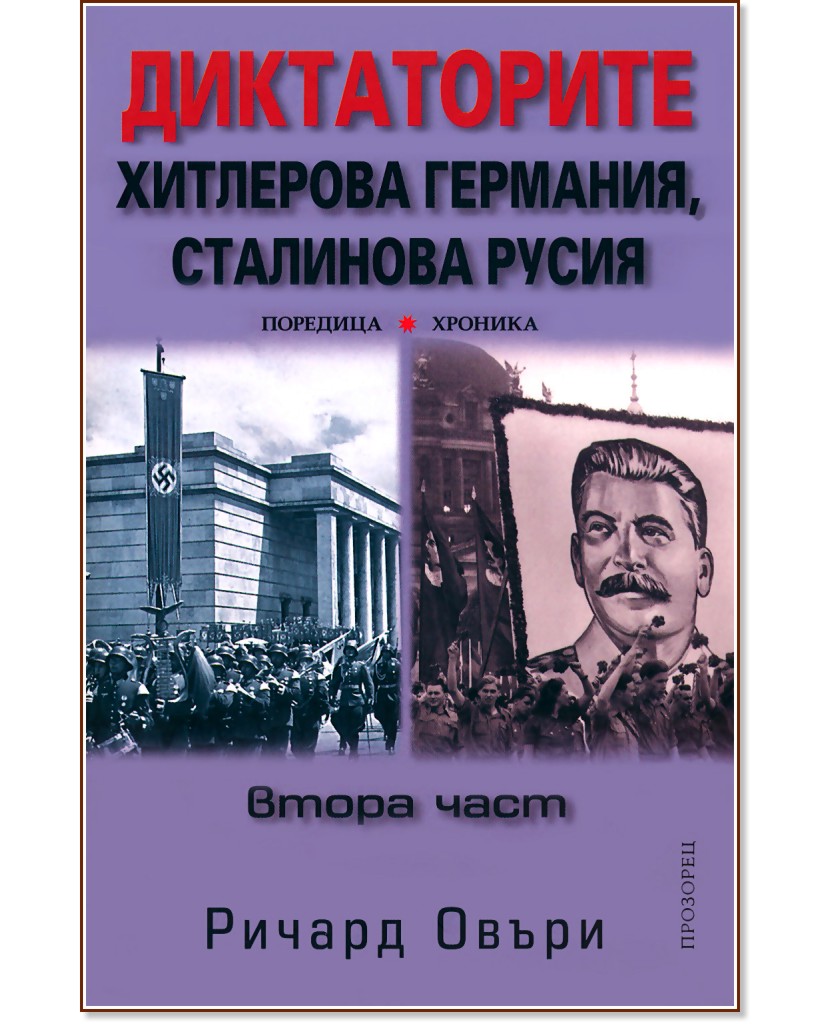 �����������: ��������� ��������, ��������� ����� - ����� ���� - ������ ����� - �����