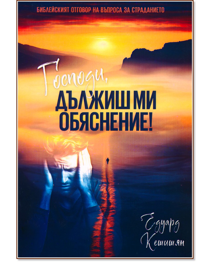 �������, ������ �� ���������! - ������ ������� - �����