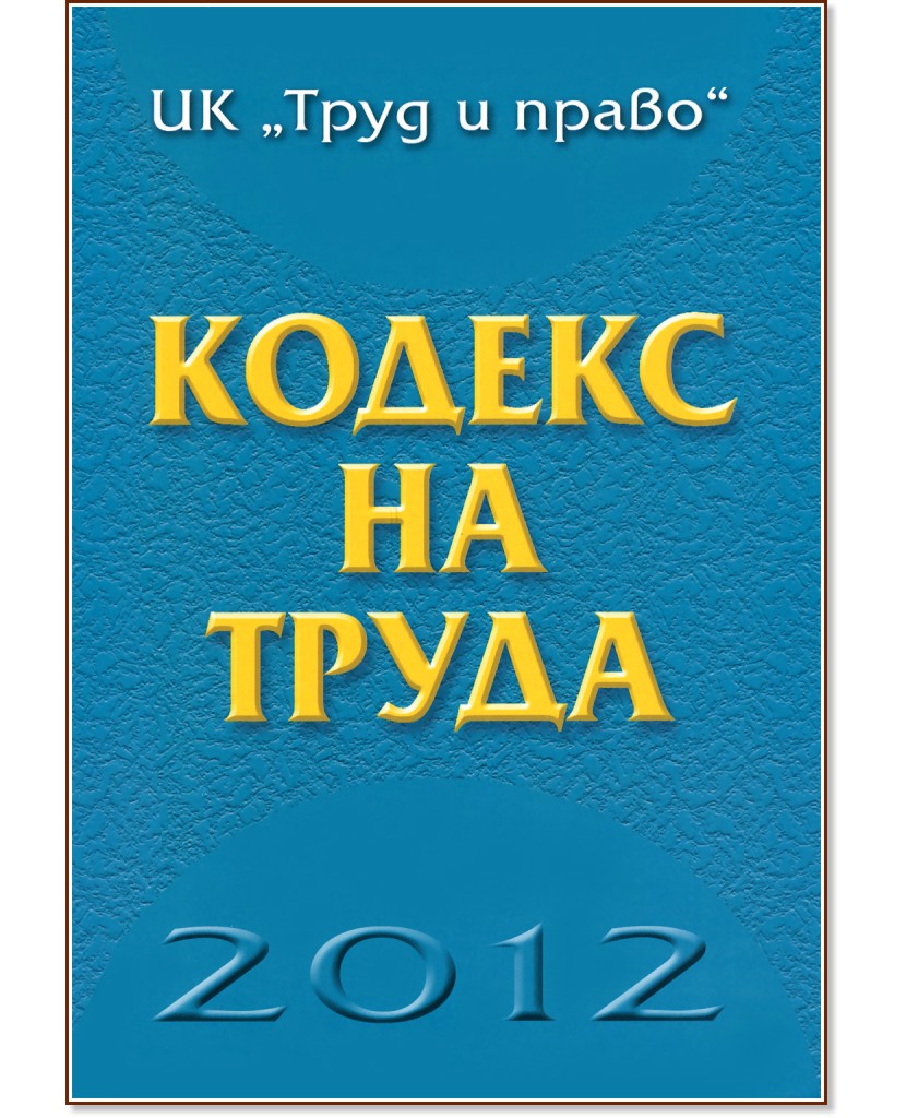 ������ �� ����� 2012 - �����