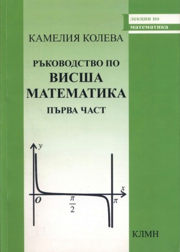 ����������� �� ����� ���������� - ���� 1 - ������� ������ - �������