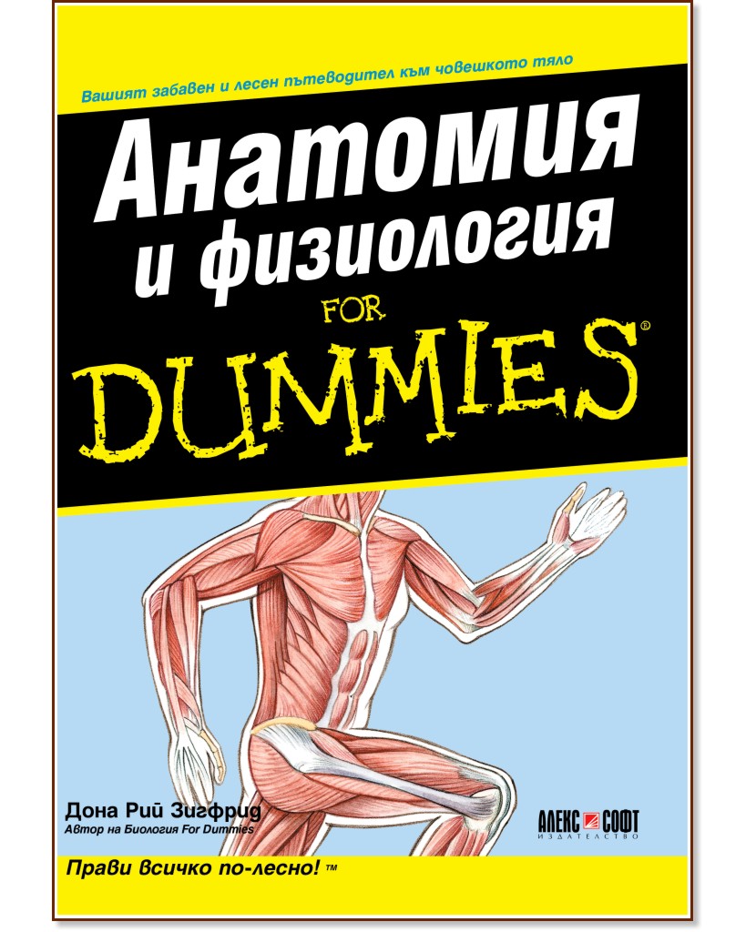    For Dummies -    - 