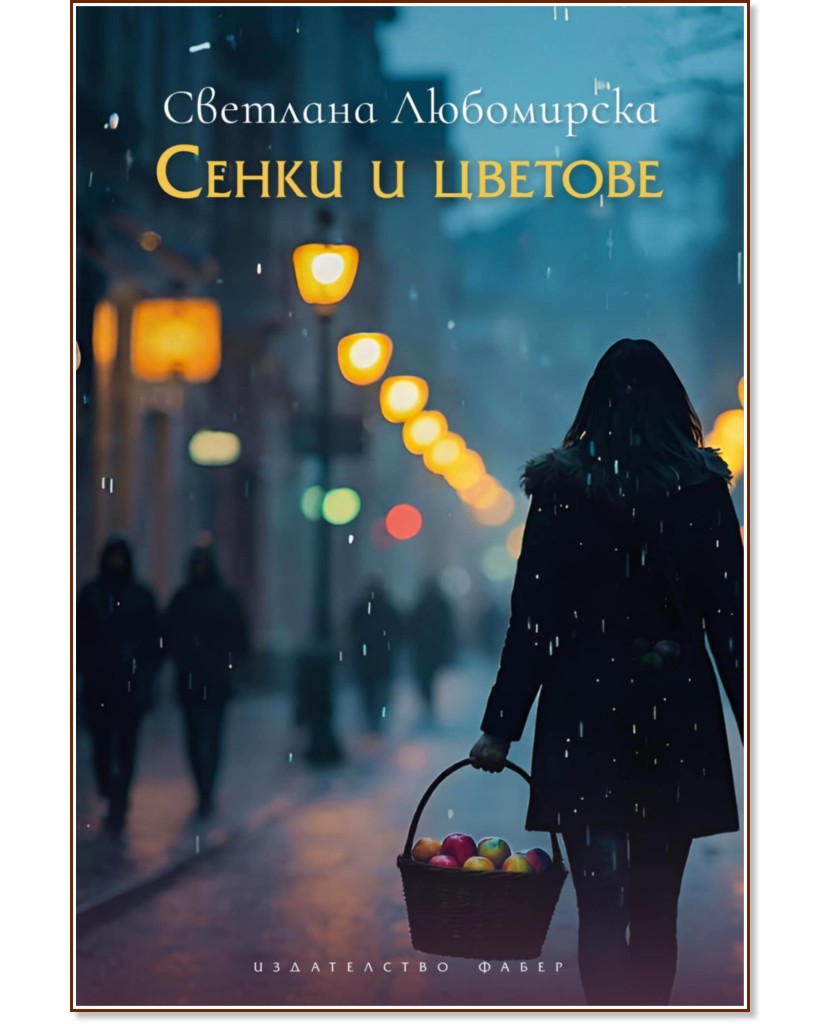 ����� � ������� - �������� ���������� - �����