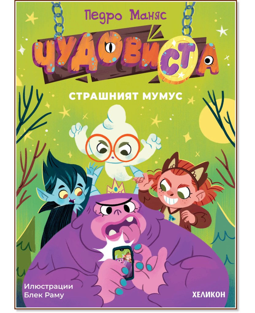 ��������� - ���� 1: ��������� ����� - ����� ����� - ������ �����