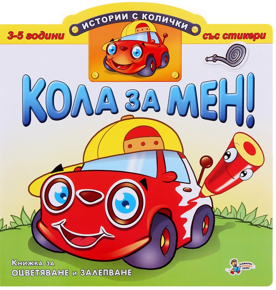 ������� � �������: ���� �� ���! - ������ �����