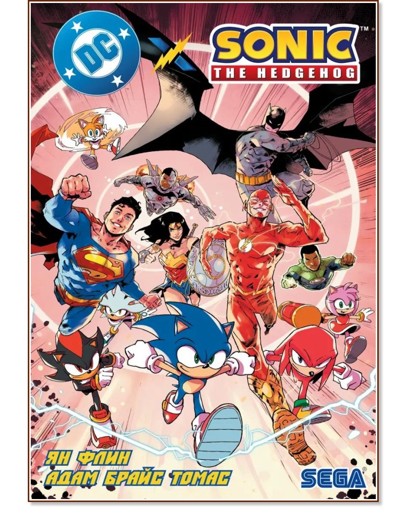 DC x ��������� ����� - �� ����, ���� ����� ����� - ������