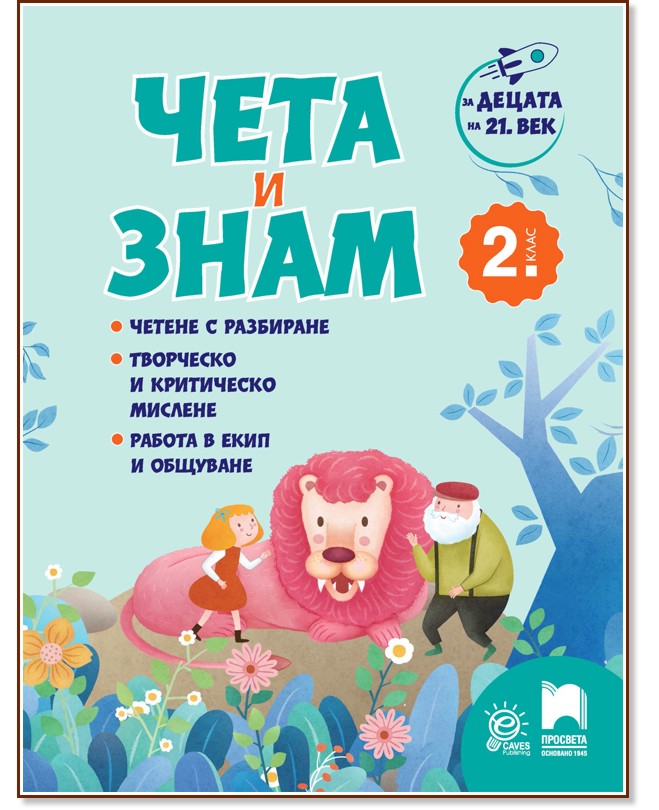 ���� � ���� �� 2. ���� - ����� ��������� - ��������