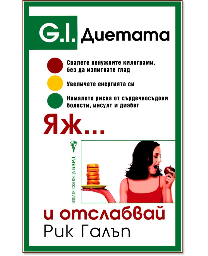 G. I. �������. �� � ��������� - ��� ����� - �����