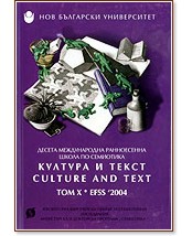Култура и текст: том 10 - EFSS 2004 - Кристиан Банков, Мария Попова - книга
