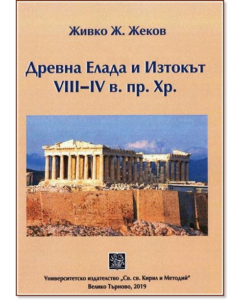     VIII - IV . . . -   - 