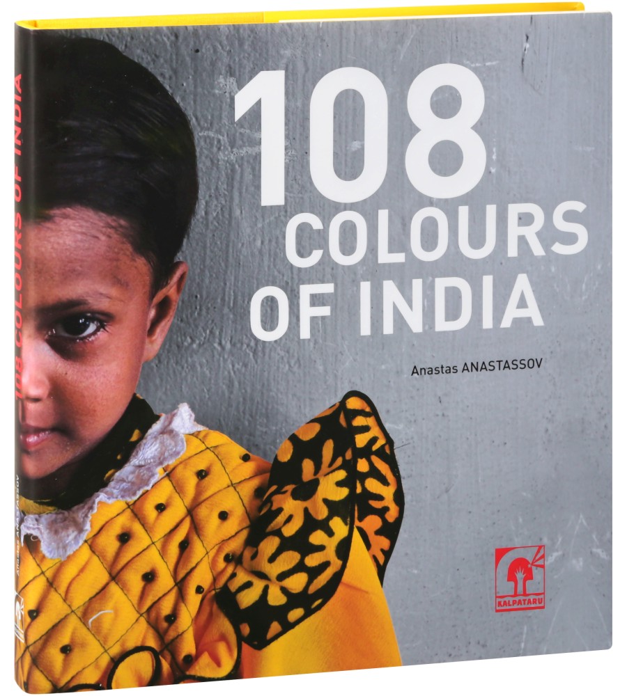 108 colours of India - Anastas Anastassov - 