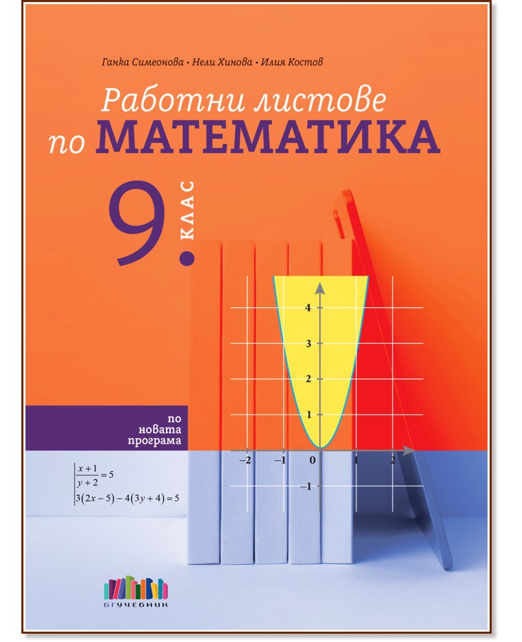     9.  -  ,  ,   - 