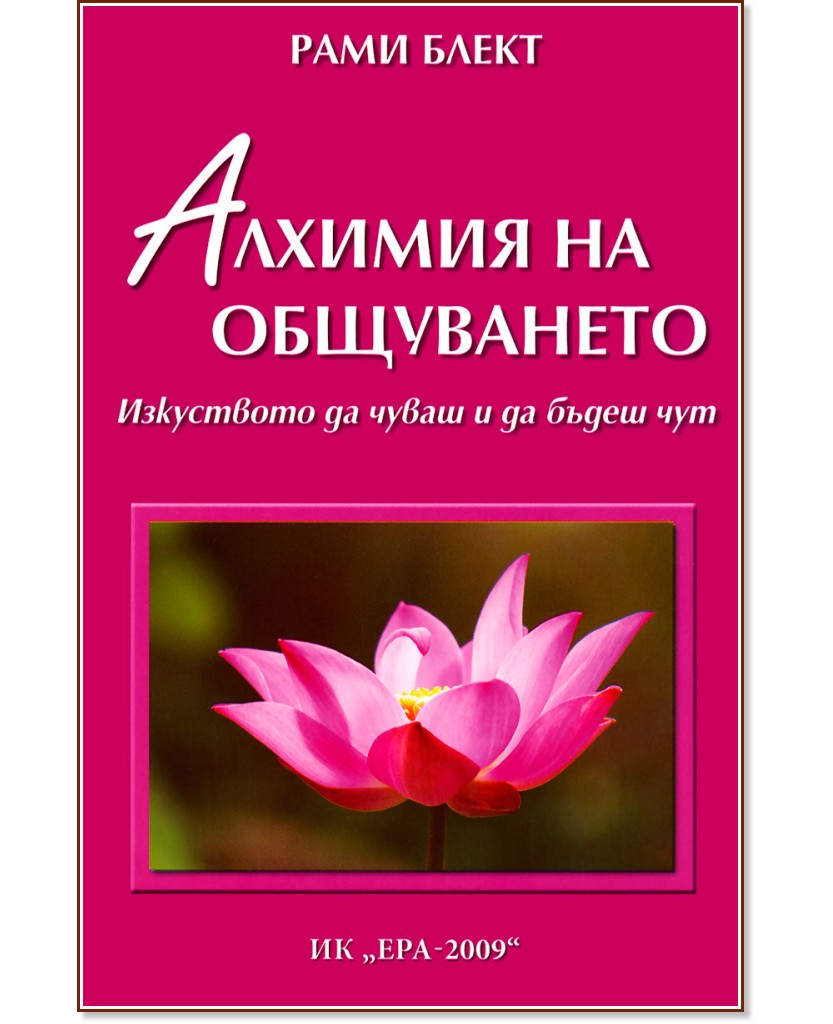 12 ключей рами блект