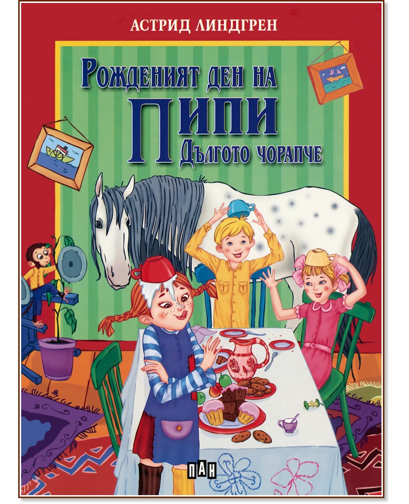 ��������� ��� �� ���� ������� ������� - ������ �������� - �����