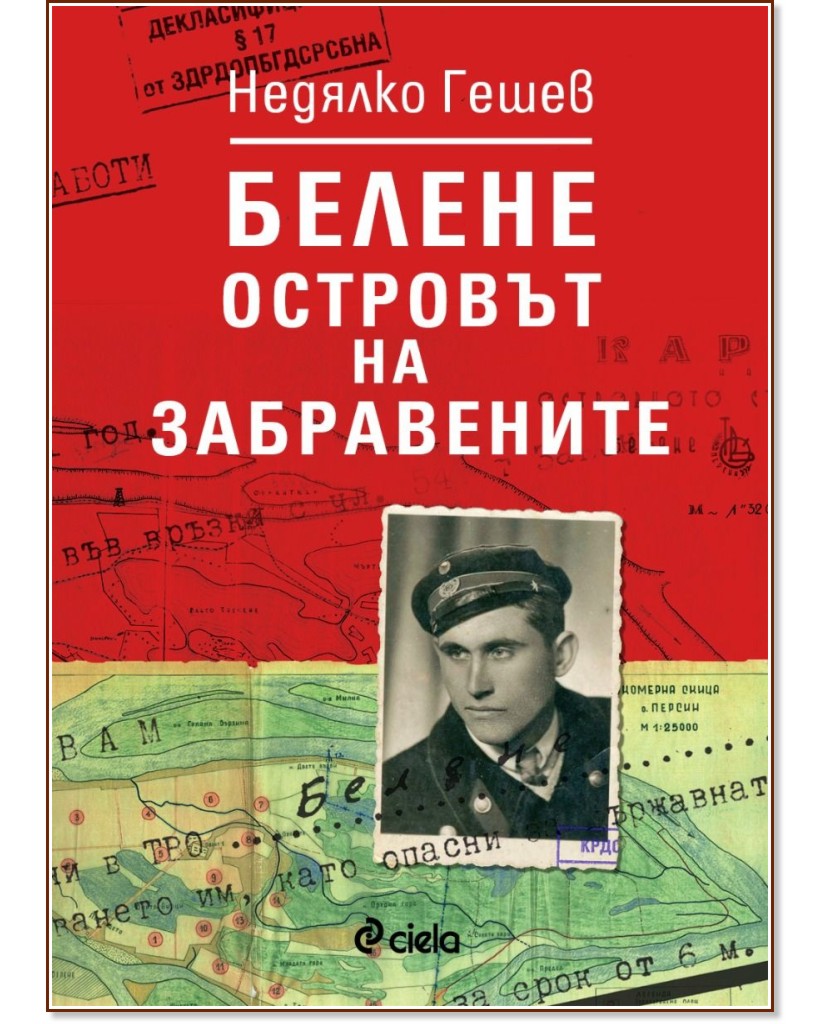 ������ - �������� �� ����������� - ������� ����� - �����