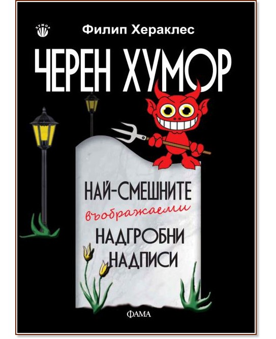 ����� ����� - ����� �������� - �����