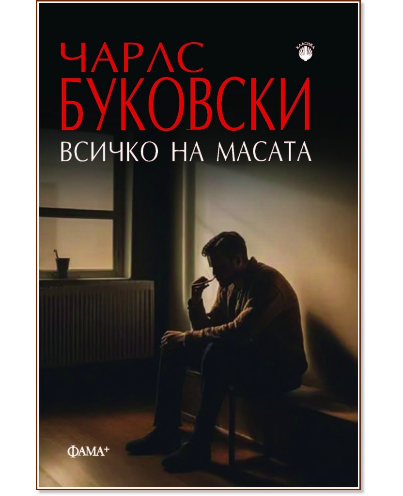 ������ �� ������ - ����� �������� - �����