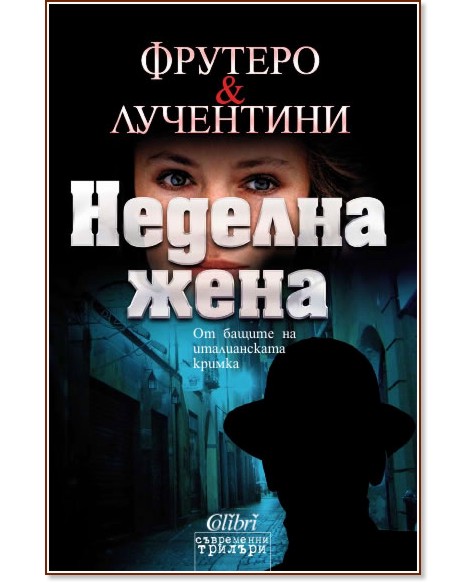 ������� ���� - ����� �������, ������ ��������� - �����