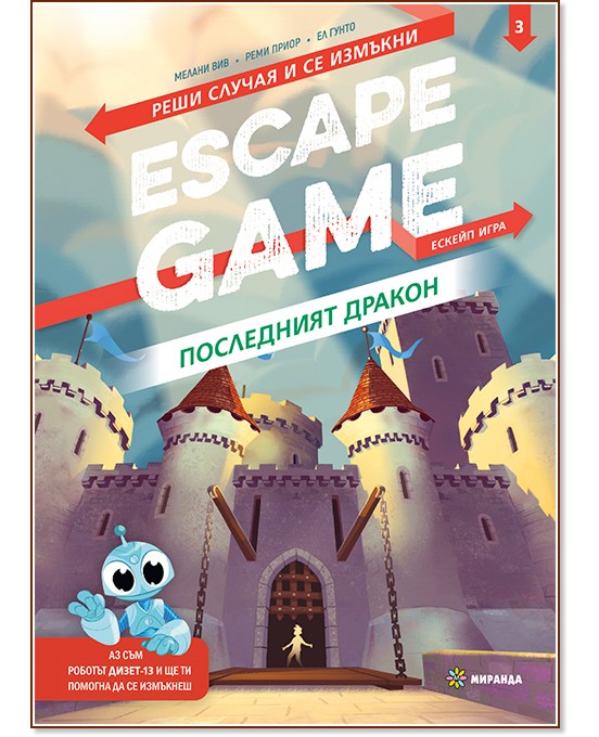 Escape game:   -   -  ,  ,   -  