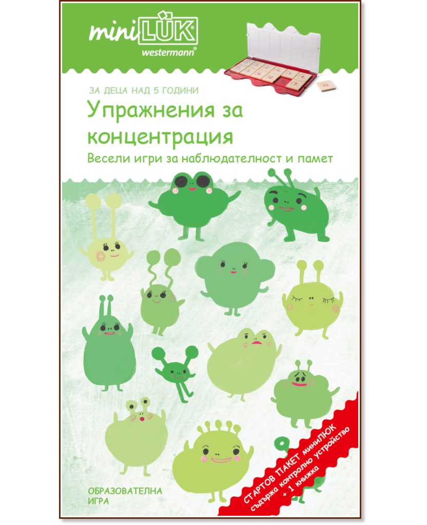 ������� ����� �������: ���������� �� ������������ - ��������� ���������� + 1 ������ - �������