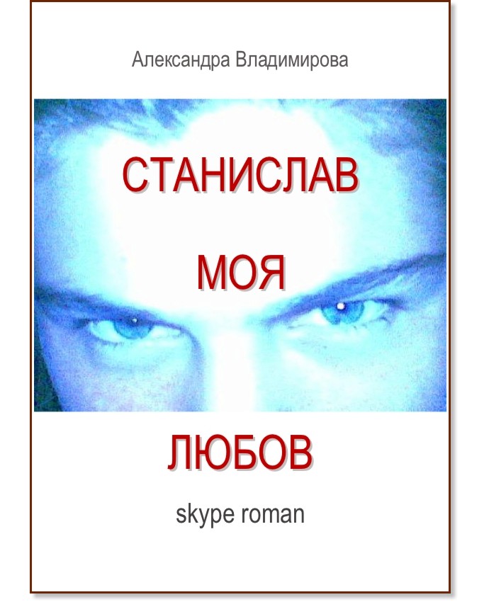    - skype roman -   - 