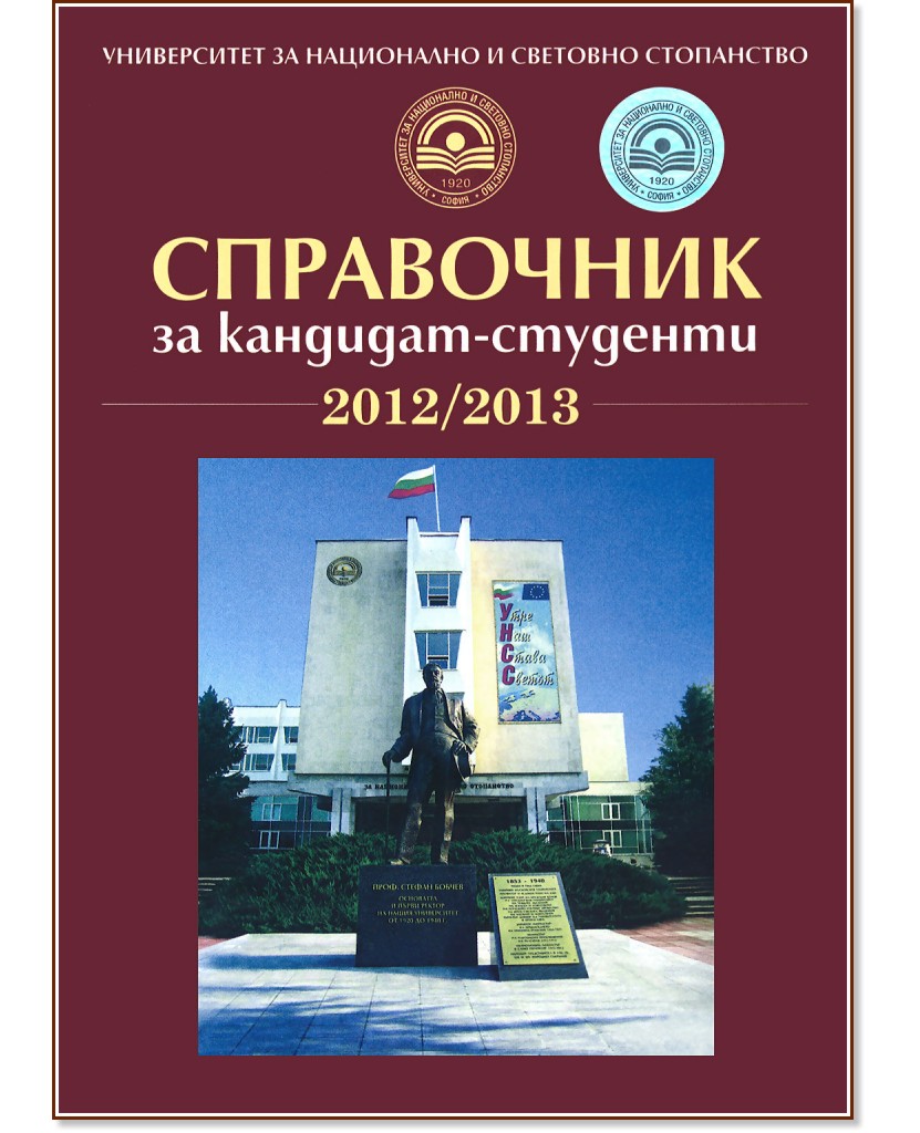 ���������� �� ��������-�������� 2012/2013 - ����������