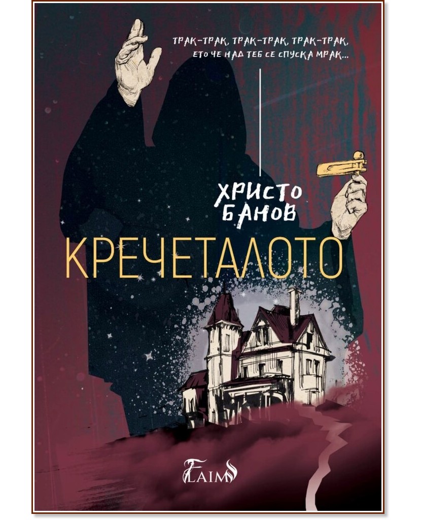 ����������� - ������ ����� - �����