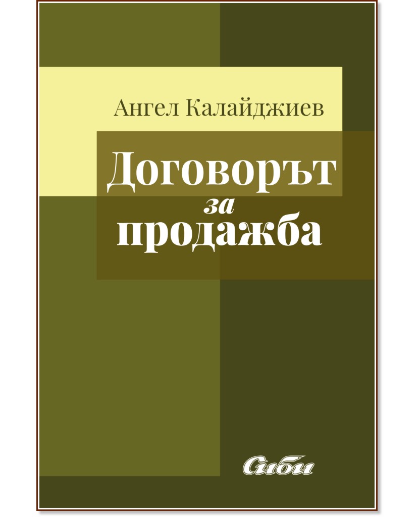 ��������� �� �������� - ����� ���������� - �����