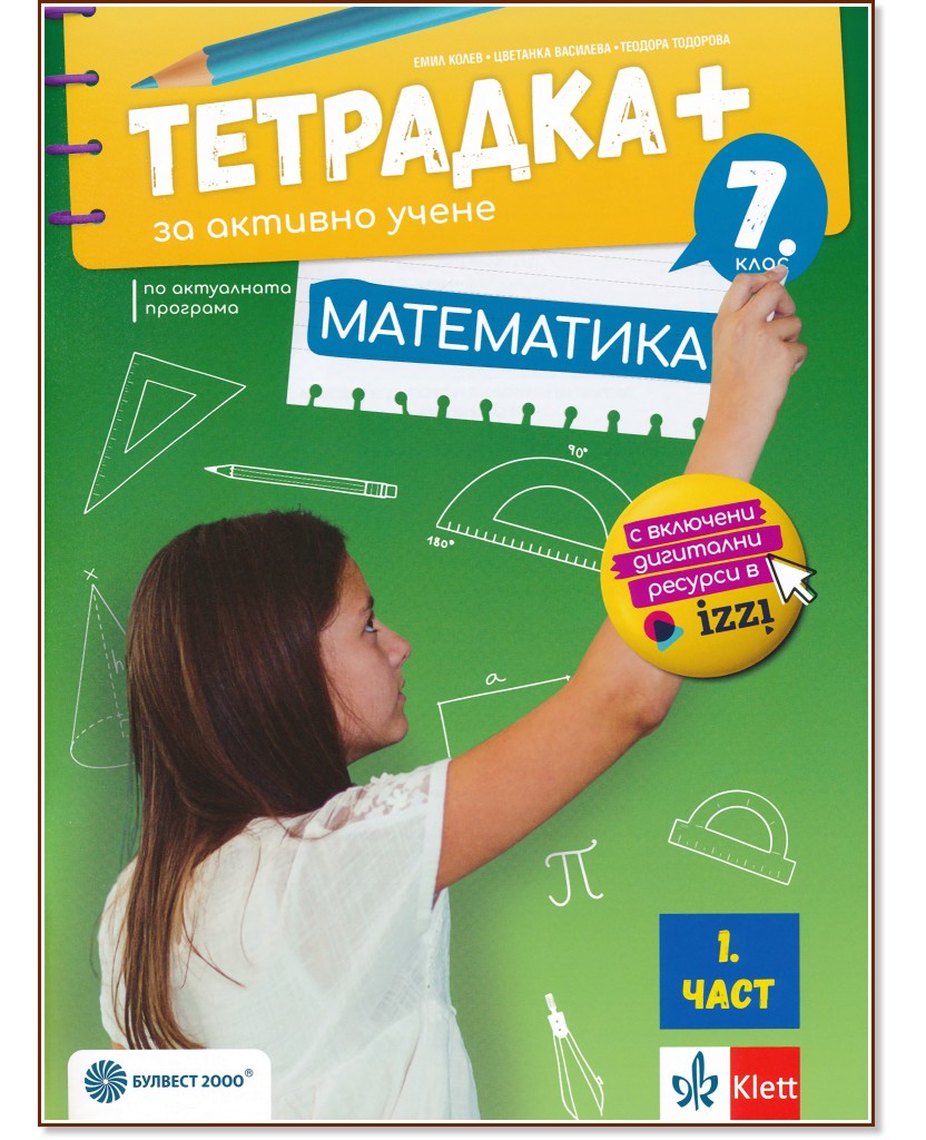 +       7.  -  1 -  ,  ,   -  