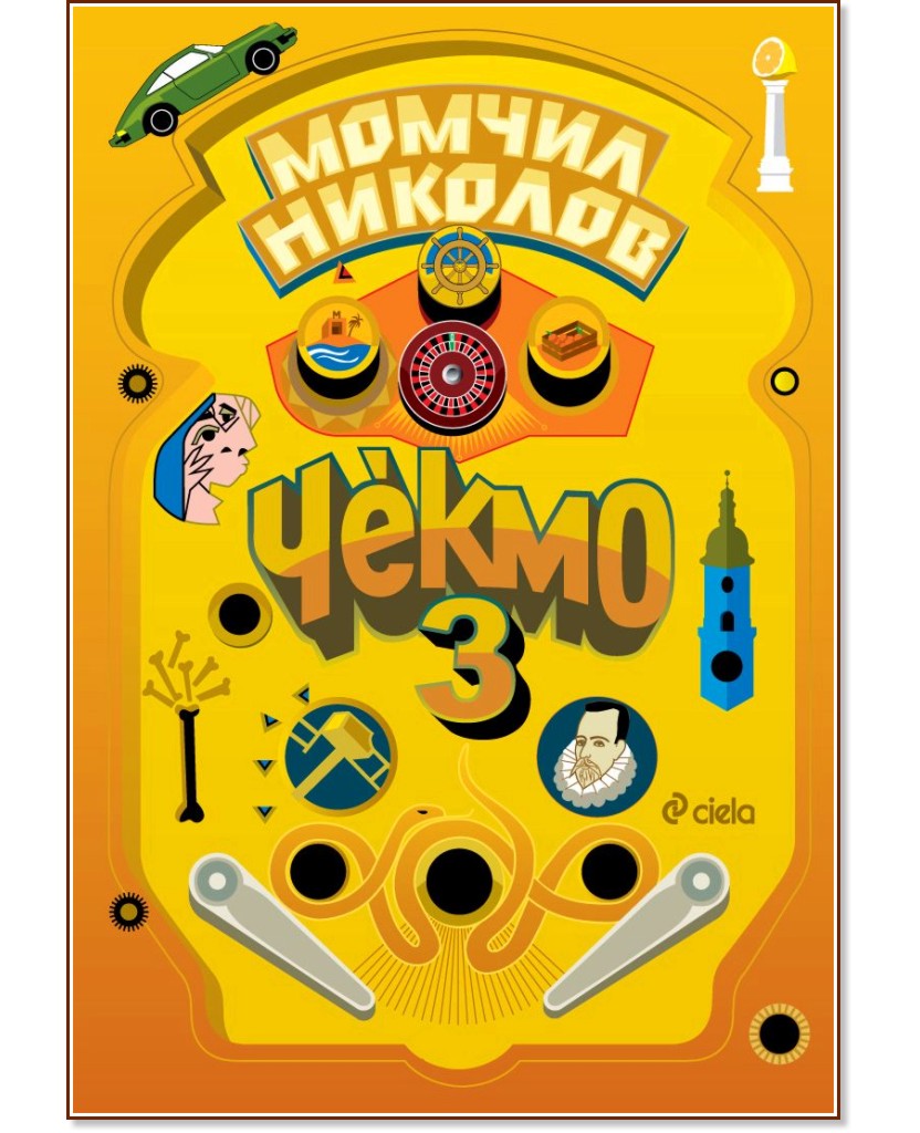  3 -   - 