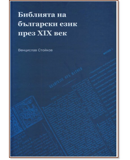 �������� �� ��������� ���� ���� XIX ��� - ��������� ������� - �����
