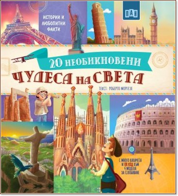 20 ������������ ������ �� ����� - ������ �����