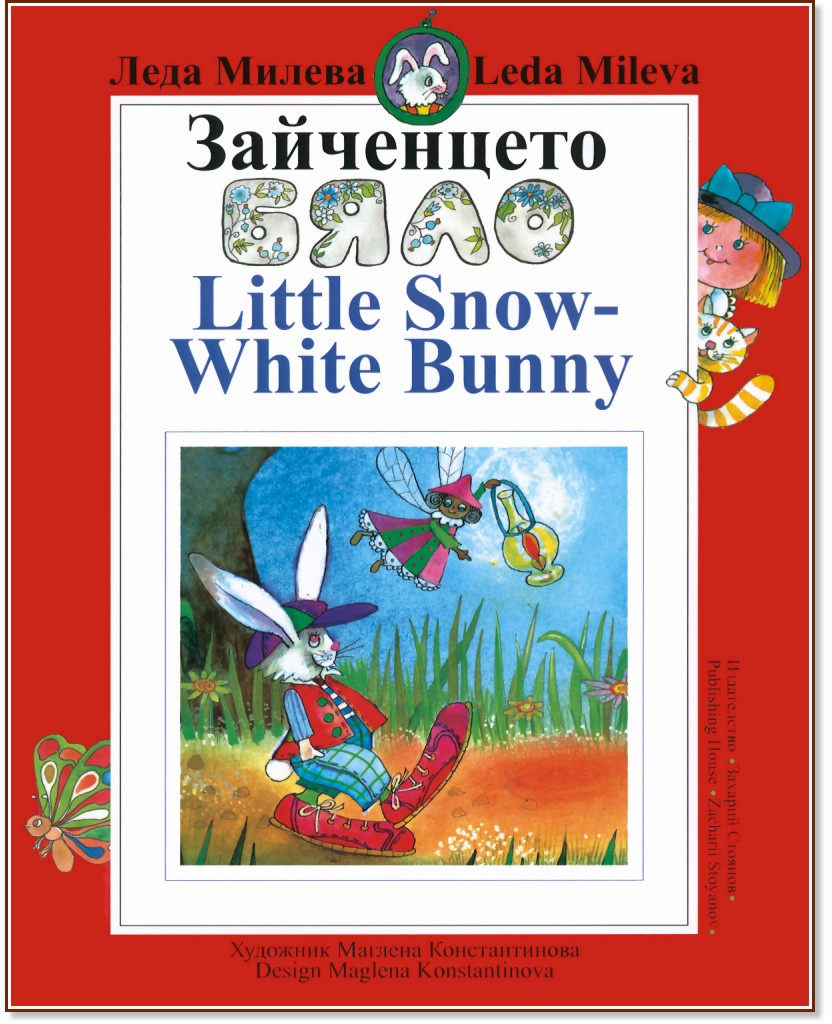   : Little Snow-White Bunny -   -  