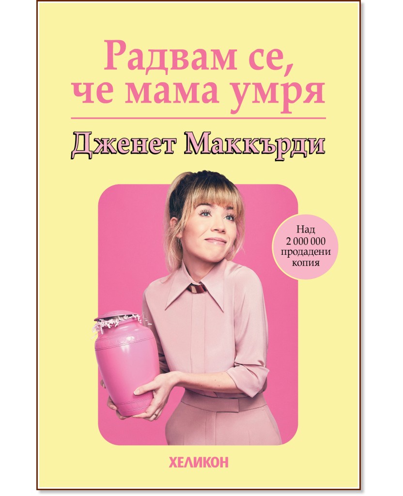 ������ ��, �� ���� ���� - ������ �������� - �����