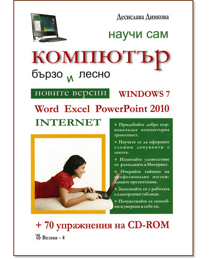       + 70   CD-ROM -   - 