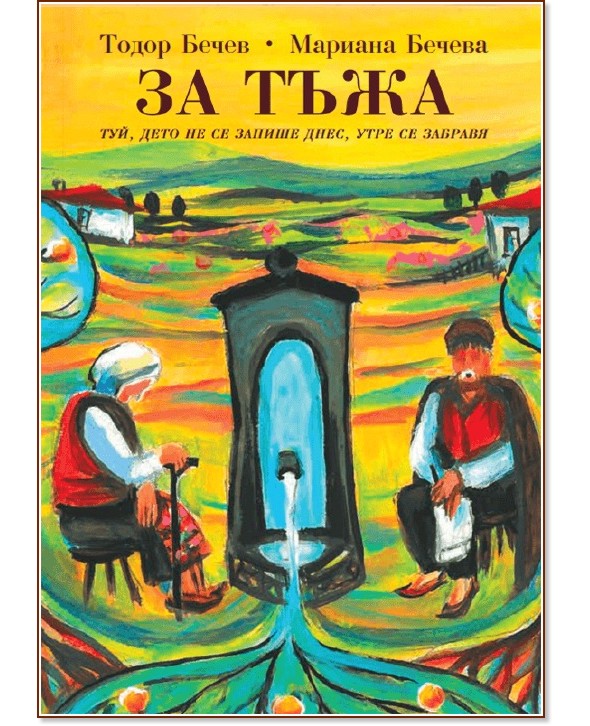 �� ���� - ����� �����, ������� ������ - �����