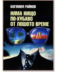 ���� ���� ��-������ �� ������ ����� - ������� ������ - �����