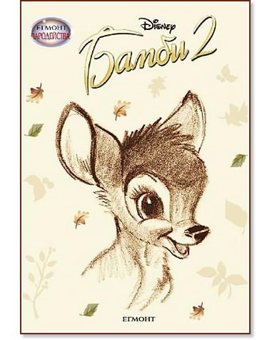 �����������: ����� 2 - �����