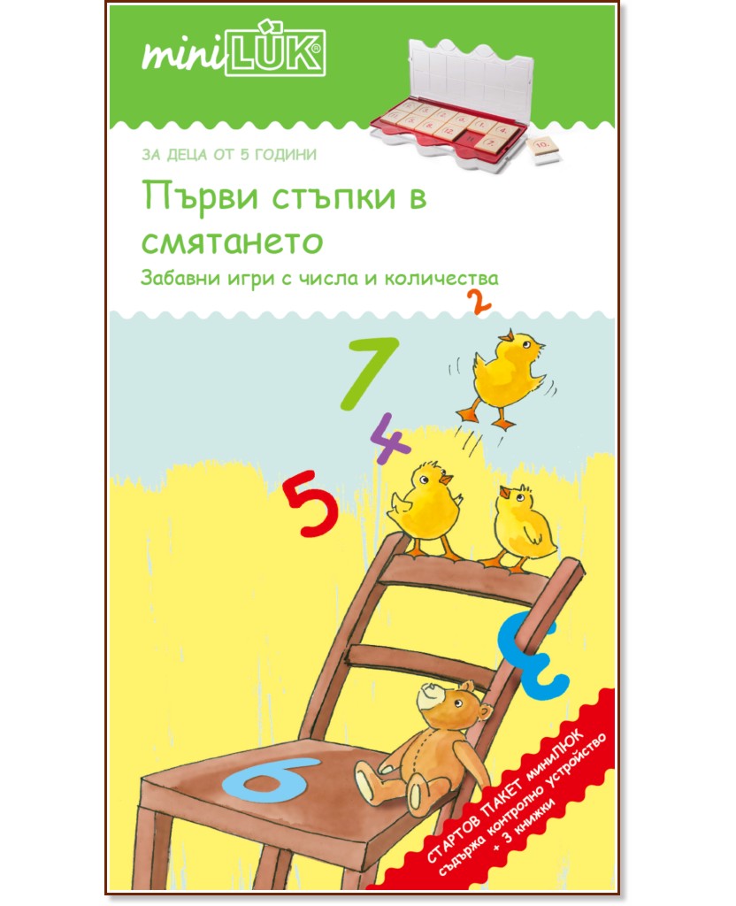 ������� ����� �������: ����� ������ � ��������� - ��������� ���������� + 3 ������ - �������