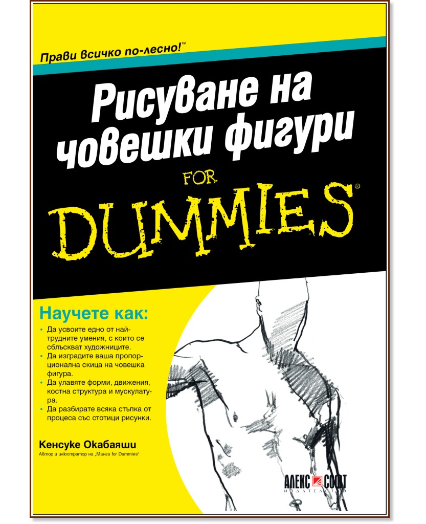     For Dummies -   - 