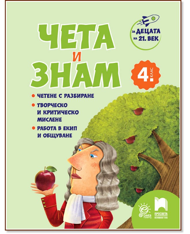 ���� � ���� �� 4. ���� - ��������