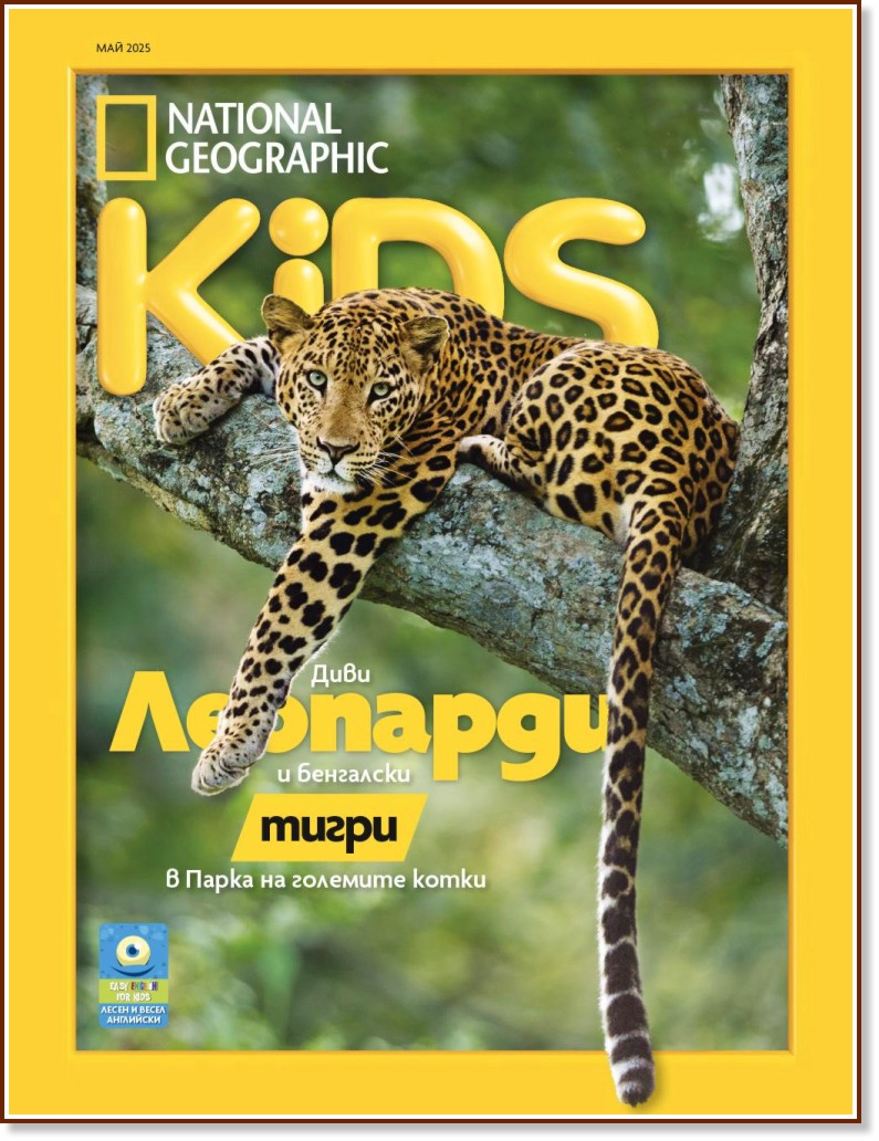 National Geographic Kids -  / 2025 - 