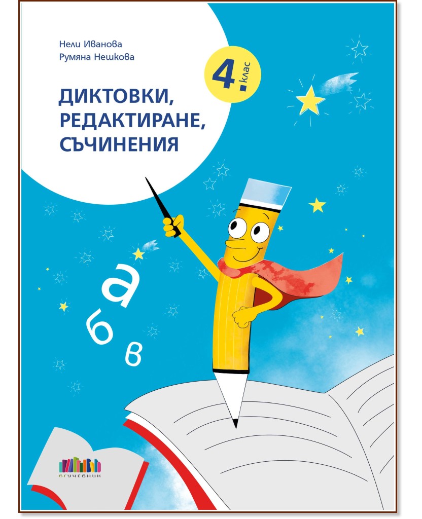 , ,   4.  -  ,   - 
