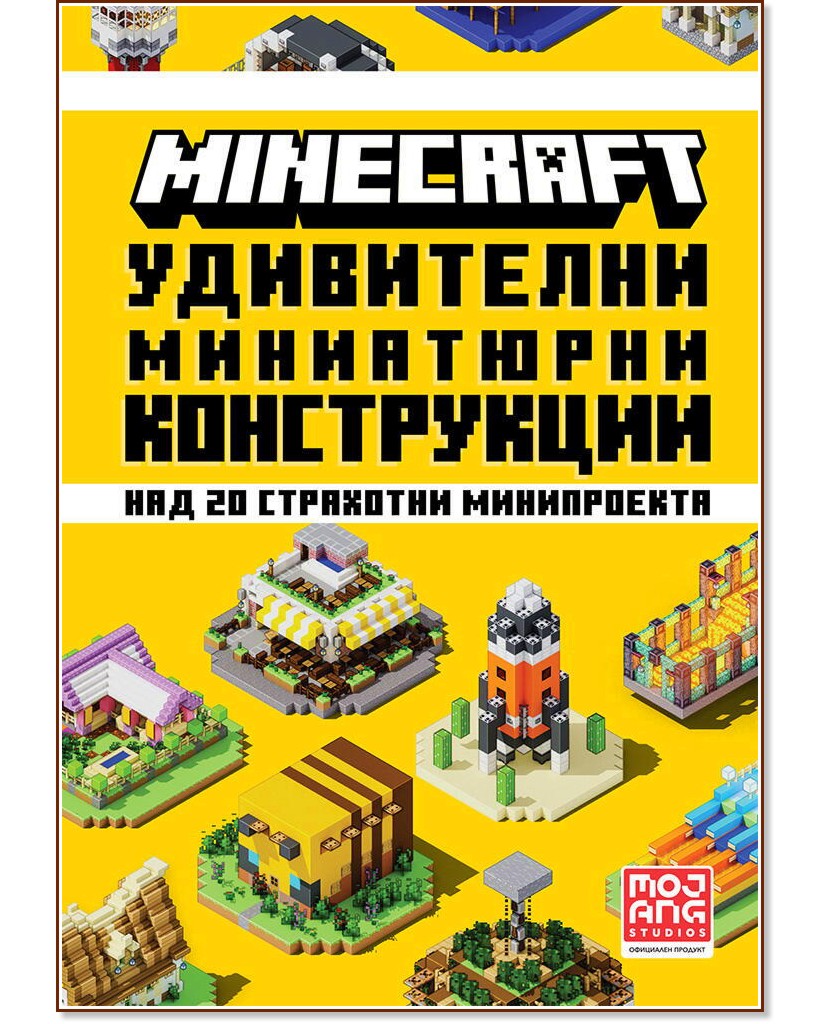 Minecraft:    - 